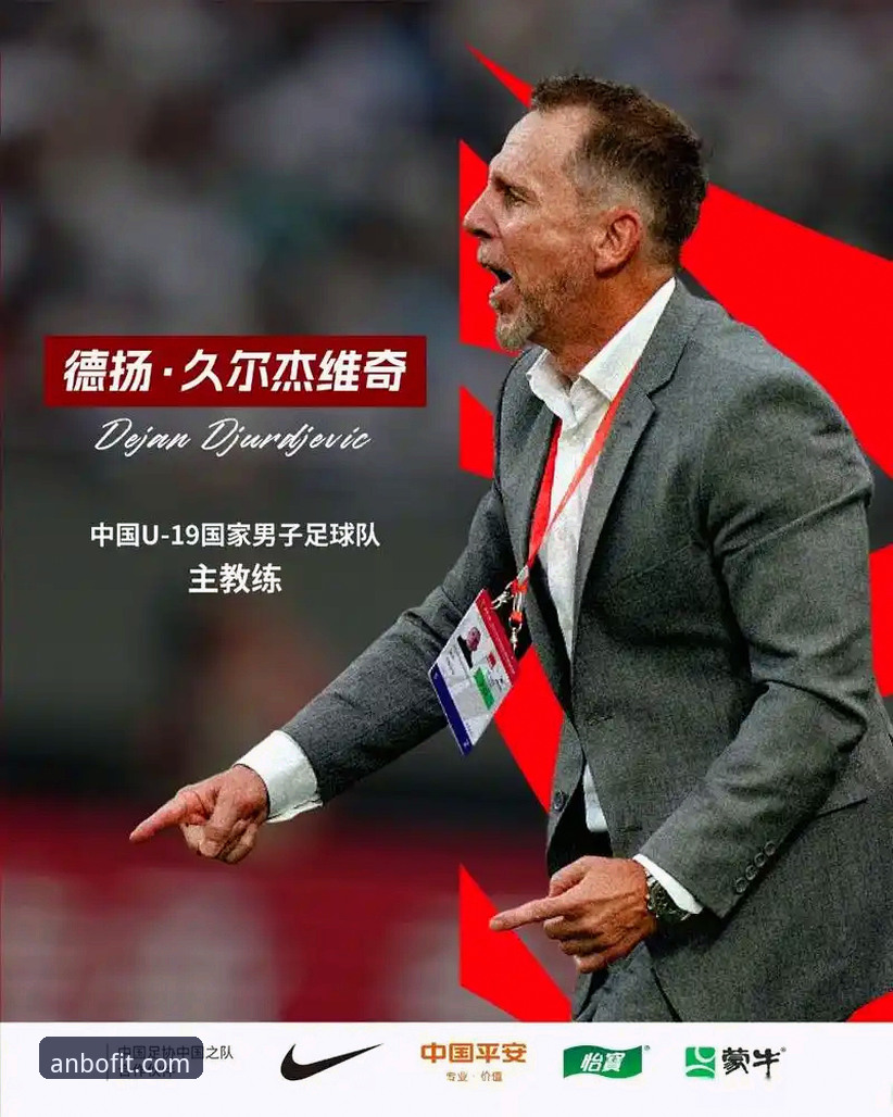 土伦杯U19国足胜哥伦比亚完整观赛指南：安博体育平台深度解析赛事亮点