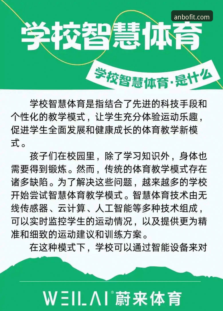 安博体育平台升级体验：5个关键功能提升你的互动娱乐效率
